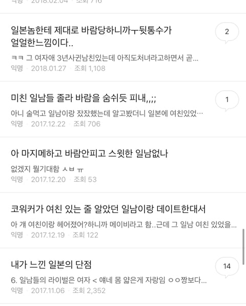 도대체 뭐 어느정도인지 궁금한 일본인들 바람,불륜 실태(feat.밀국방 일시들) | 인스티즈