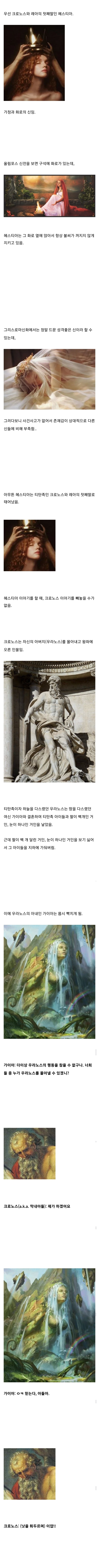 그리스로마신화에서 아이도 없고 결혼도 하지 않았던 세 명의 미혼신 (엄청 스압) | 인스티즈
