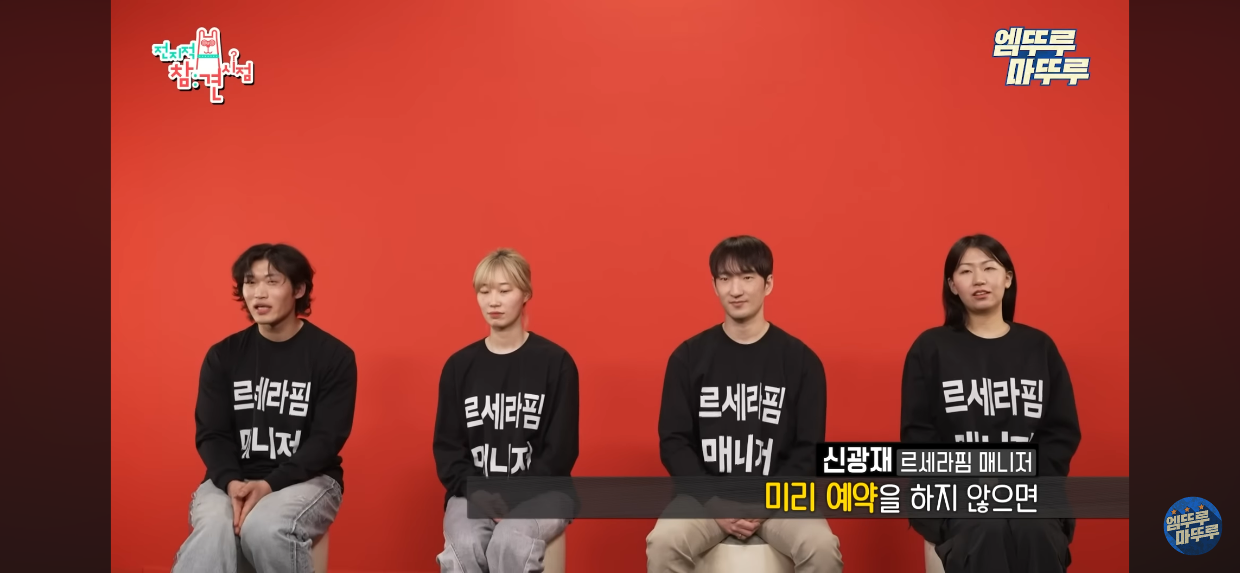 매니저 4명이 근무하는 르세라핌 전참시 | 인스티즈