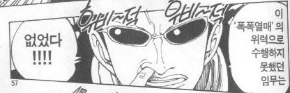 스모레기보다 능력 못쓰는 새끼 ㅋㅋㅋㅋ (원피스) | 인스티즈