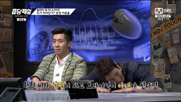 플라이투더스카이의 궁합.jpg | 인스티즈