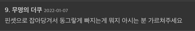 스마일라식 한 남돌이 말해주는 스마일라식 후기.jpg | 인스티즈