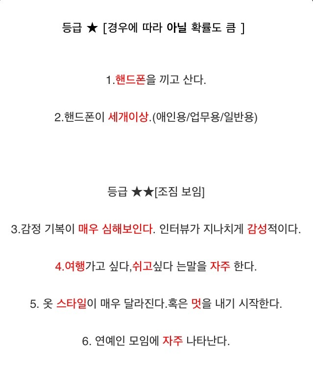 연예인들 연애할때 보인다는 눈에띄는 변화들 | 인스티즈