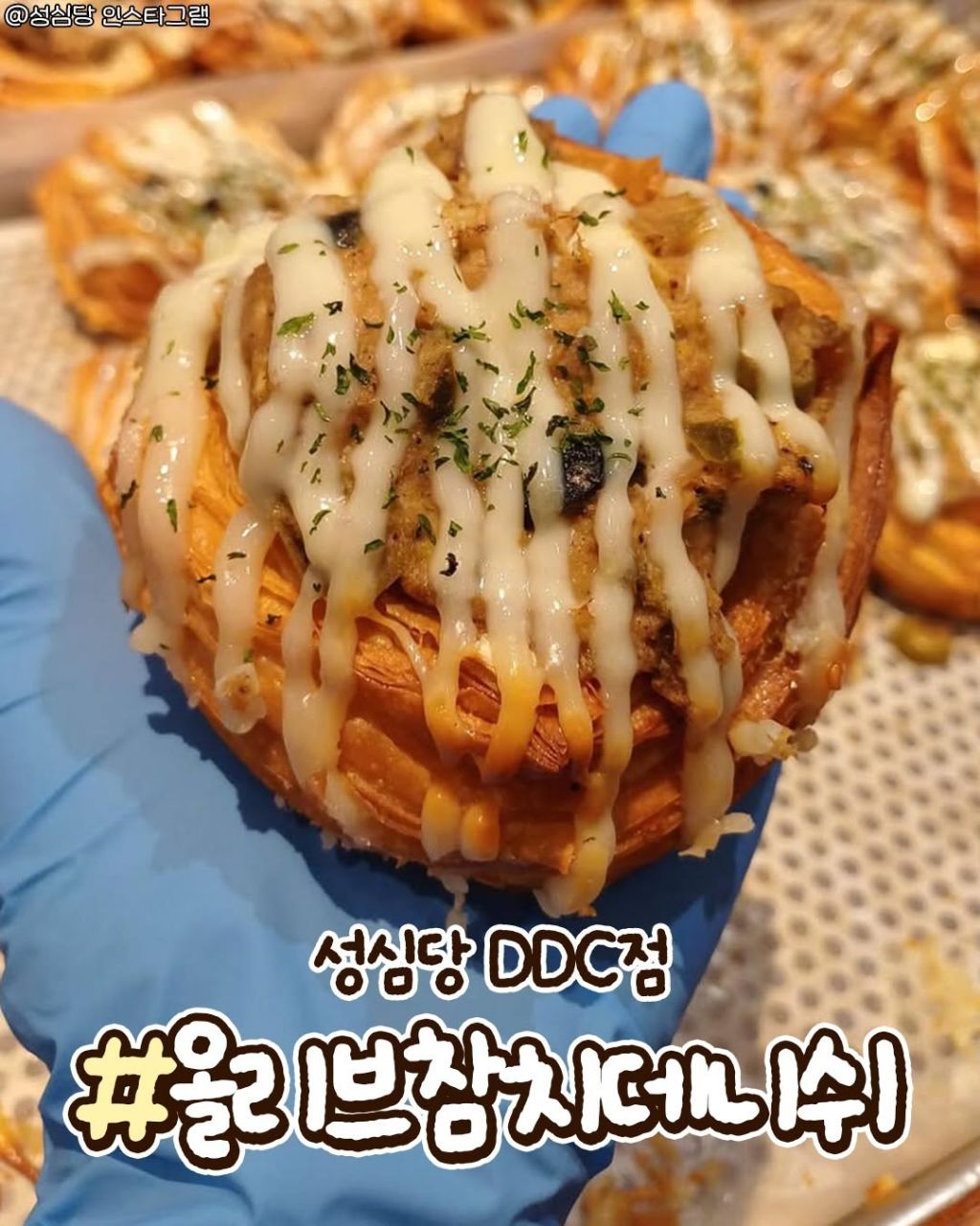 4월 성심당 역대급 신상 | 인스티즈