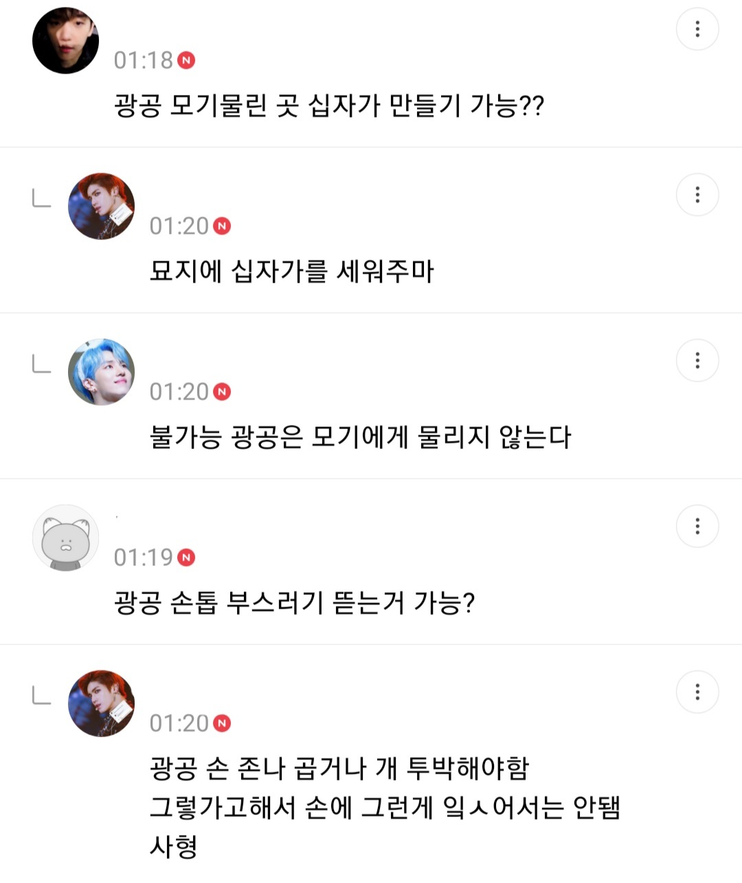 사형리스트 근데 이제 광공을 곁들인... | 인스티즈