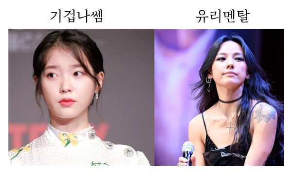 기 정말 쎔 VS 유리멘탈 | 인스티즈