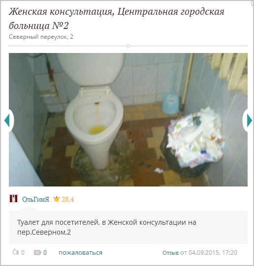  러시아의 병원 실상을 알아보겠습니다 | 인스티즈