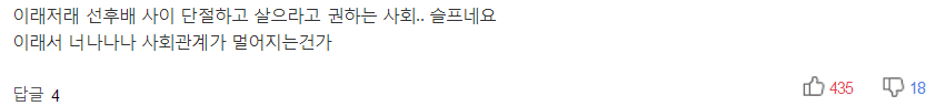 선배 불러 술값 떠넘기기.. 대학가 "후배들이 무섭다" | 인스티즈