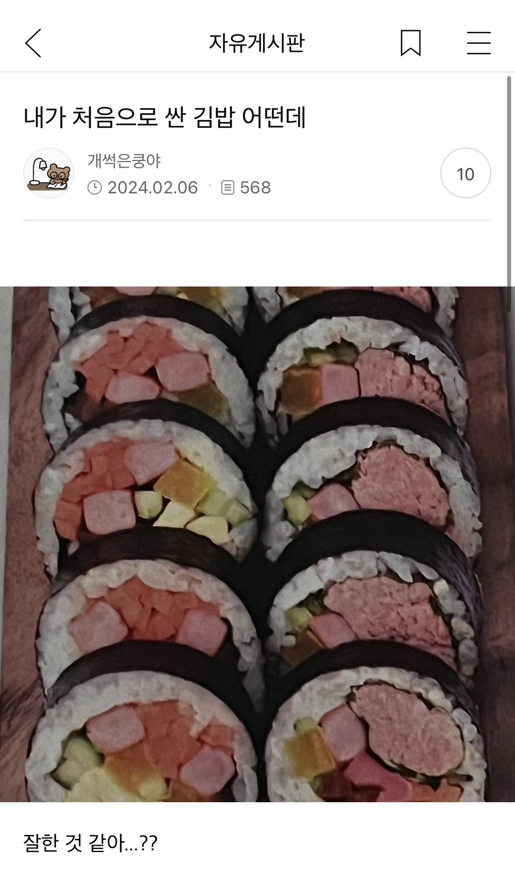 X댐! 이런 것까지 캡쳐하지 말라고! | 인스티즈