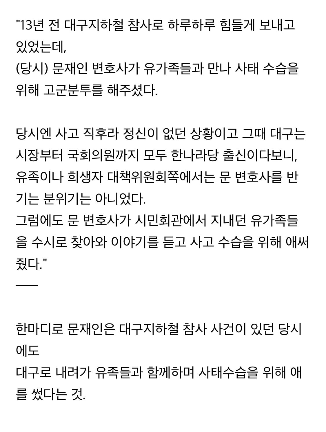 문재인이 한국판 포레스트 검프라고 불리는 이유.jpg | 인스티즈