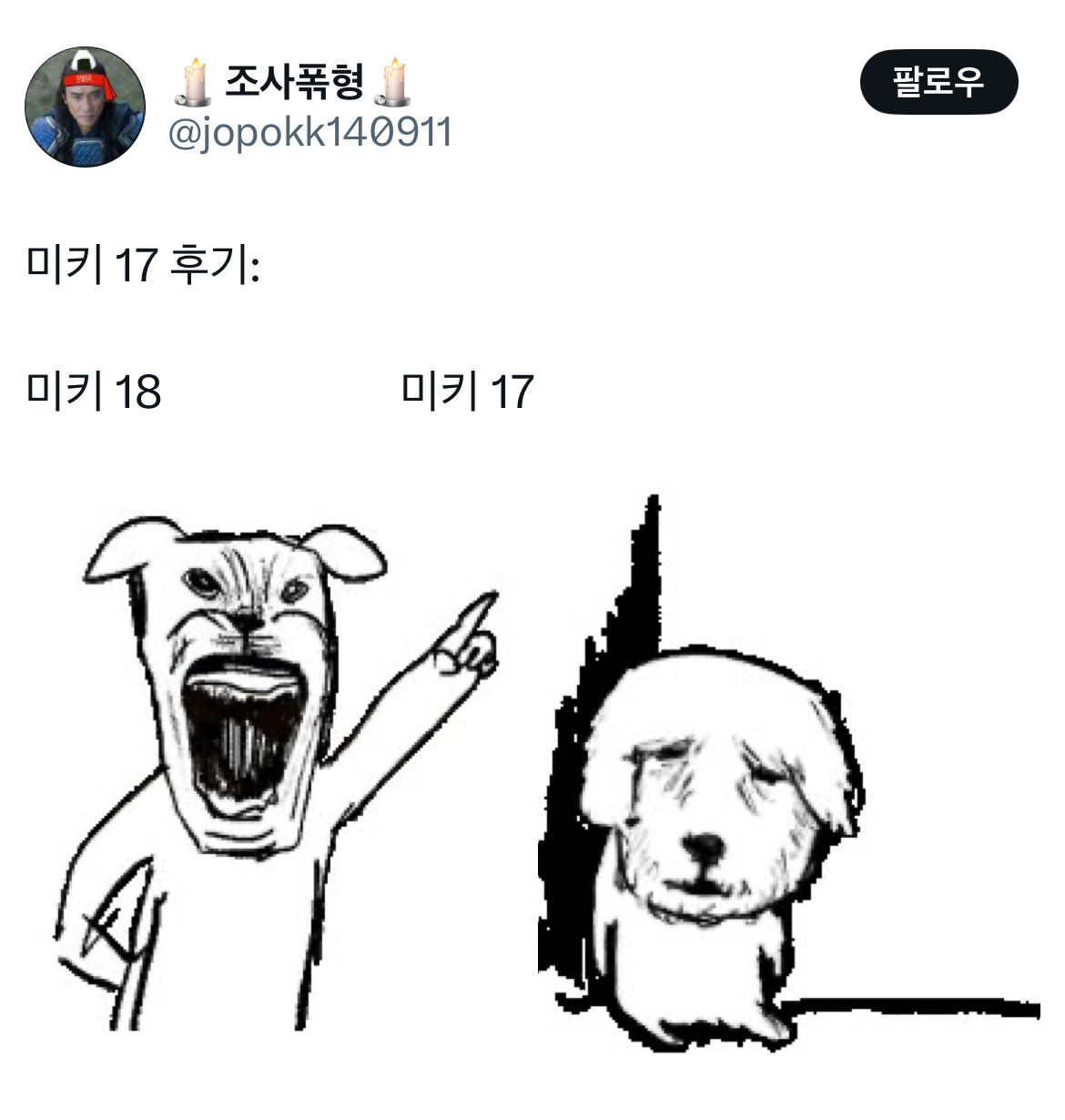 오빠 미키 알아요? 누군데 17이면 모름... 영화 미키17 트위터 모음.twt | 인스티즈