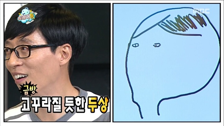 [무한도전] 유재석 콩나물설.jpg | 인스티즈