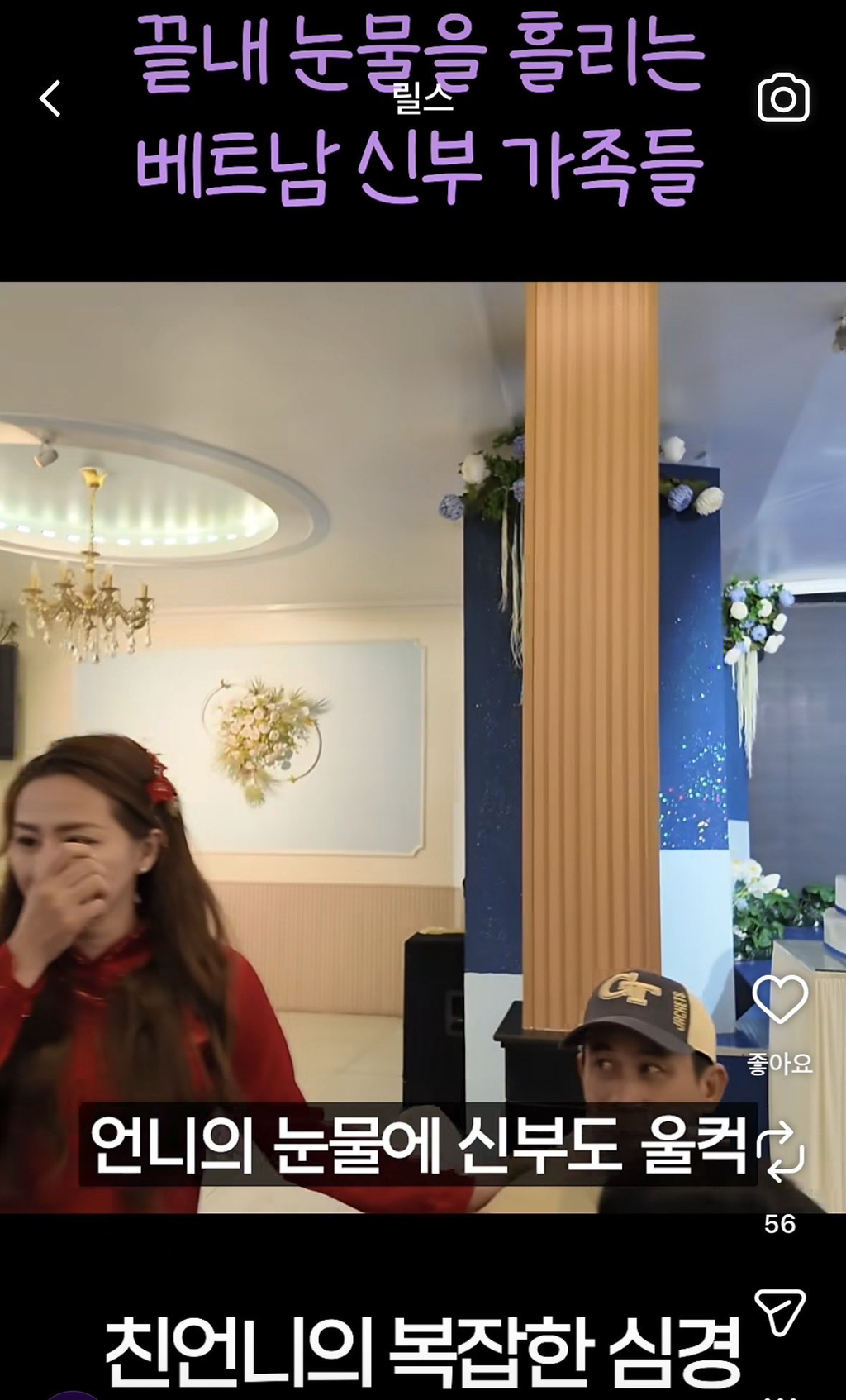 남자 60살인데 베트남에서 20살 여자애 데려와놓고 처음하는 말이 도망가면 안돼 | 인스티즈