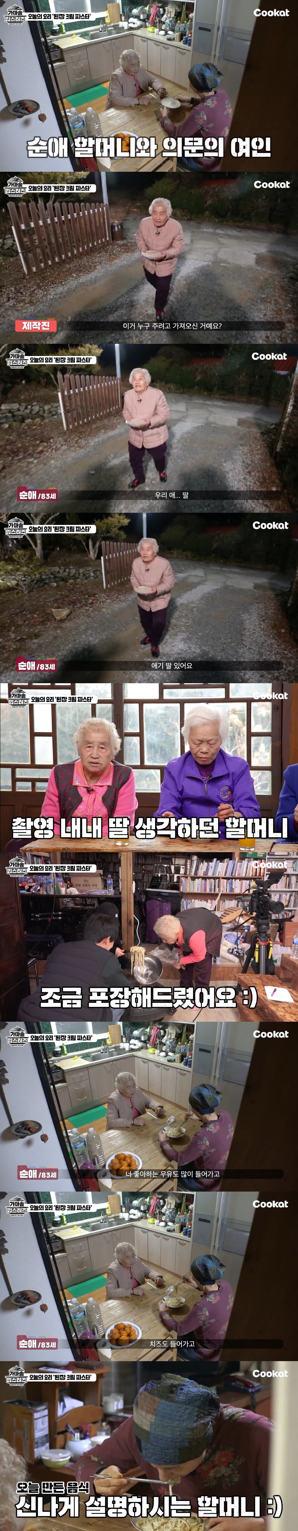 83세 엄마 앞에선 환갑의 딸도 그저 애기 | 인스티즈