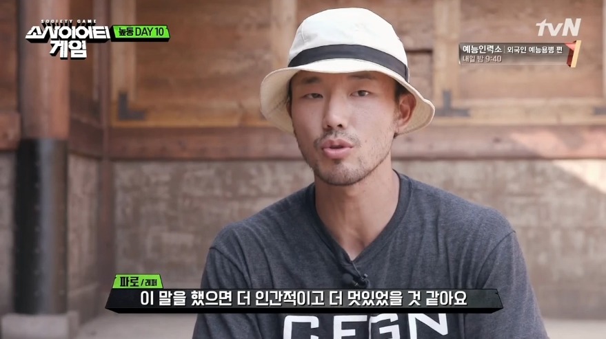 [소사이어티게임] 어느 높동주민의 생존법.jpg | 인스티즈