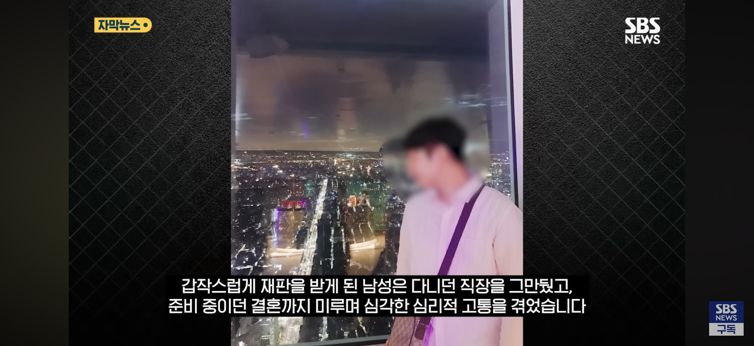 헤어진지 4년만에 성폭행 당했다고 고소한 전여친 | 인스티즈