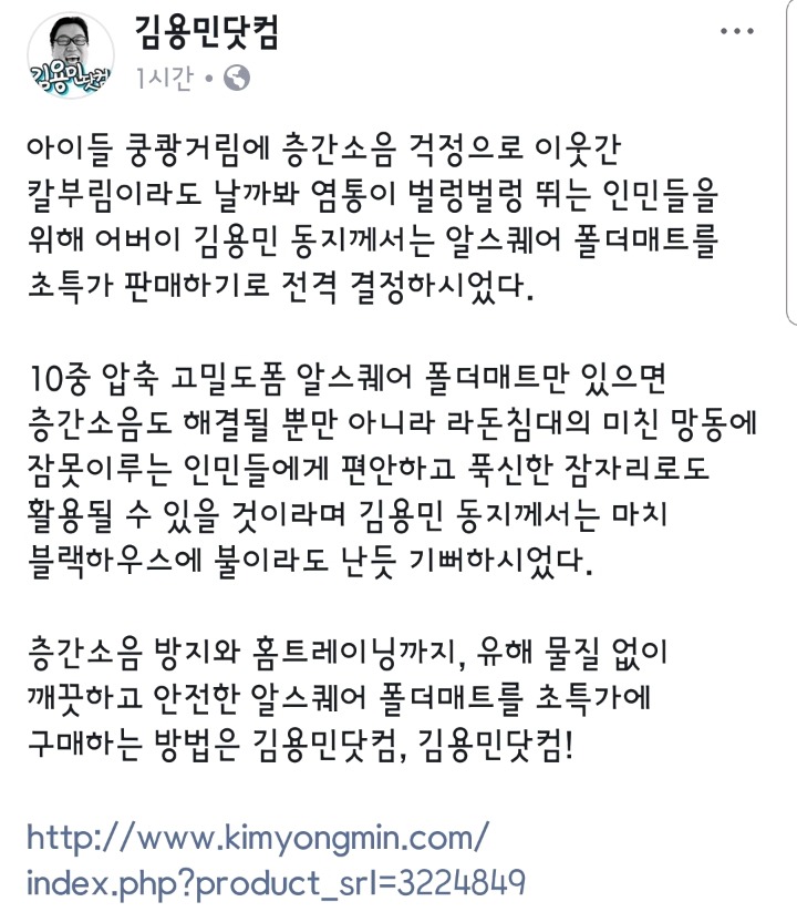 광고하면서 김총수프로 디스하는 김용민.jpg | 인스티즈