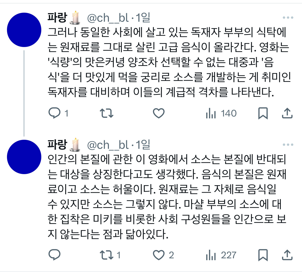 오빠 미키 알아요? 누군데 17이면 모름... 영화 미키17 트위터 모음.twt | 인스티즈