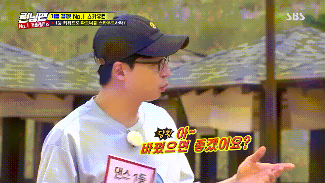 런닝맨에서 오하영 | 인스티즈