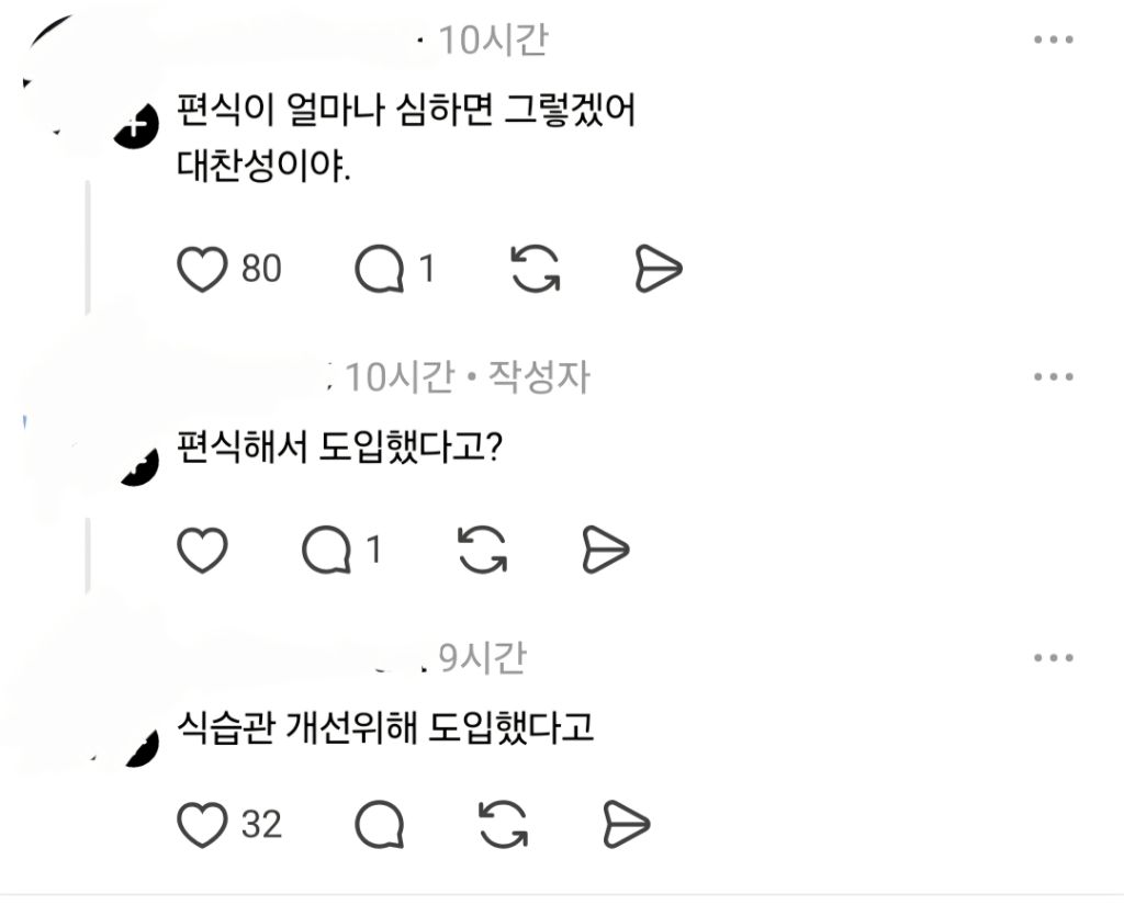 채식의 날 급식이 불만인 학부모 | 인스티즈