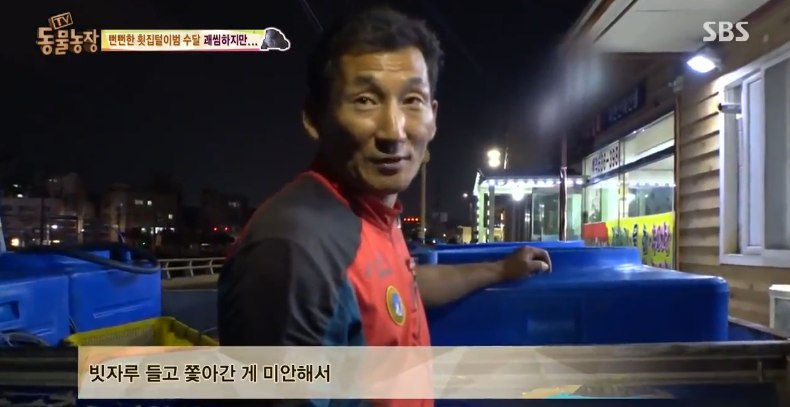 매일 생선털리는 횟집사장님 (Feat.달수) | 인스티즈