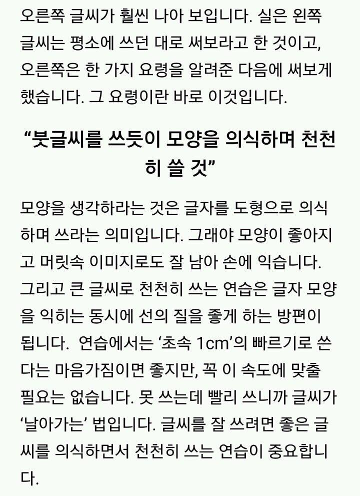 글씨 잘 쓰는 3가지 방법 | 인스티즈