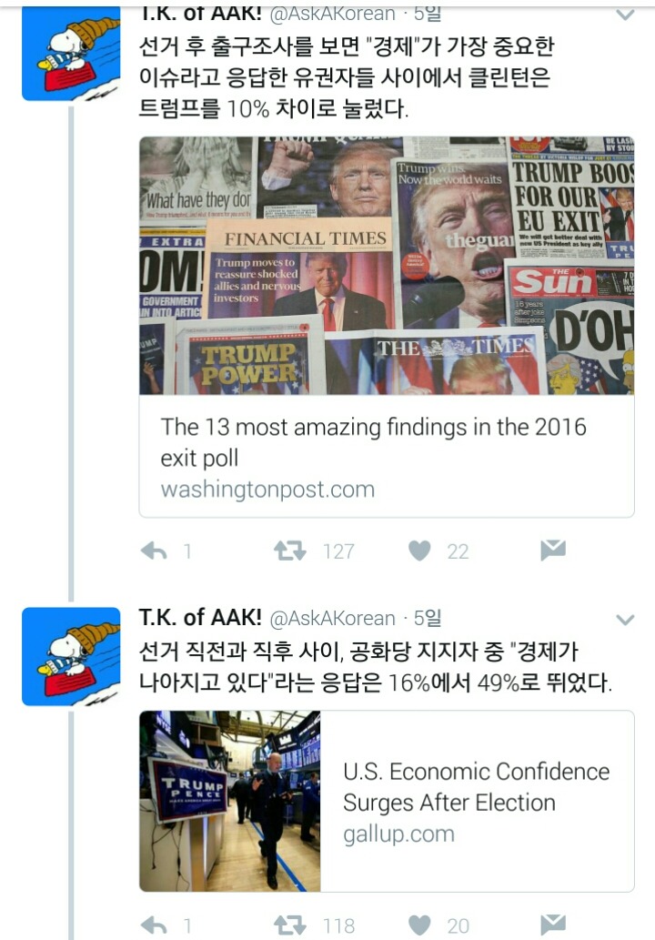 파시스트한테 걸린 것 같은 미국 상황.twt (트럼프의 헬아메리카) | 인스티즈