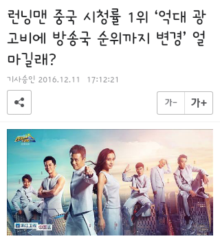 어제 런닝맨 팬들이 김종국송지효 하차에 빡친 이유 | 인스티즈