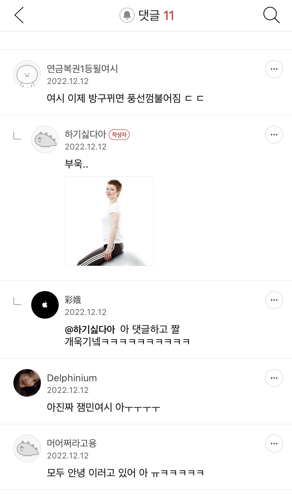 X댐! 이런 것까지 캡쳐하지 말라고! | 인스티즈
