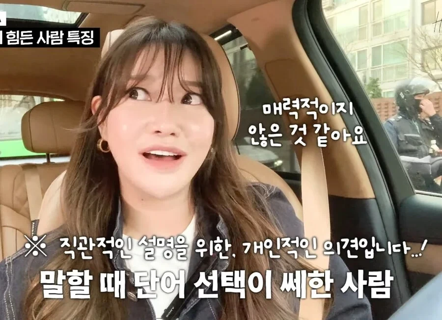 대화할 때 단어선택이 쎄한 사람들이 있다 | 인스티즈