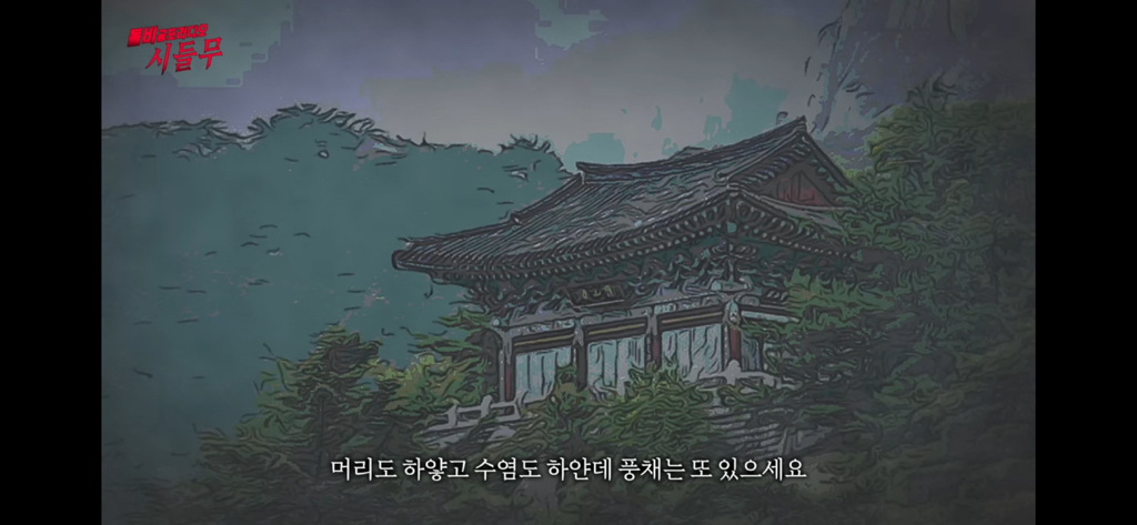 진짜 신기한 대한민국 도인썰 | 인스티즈