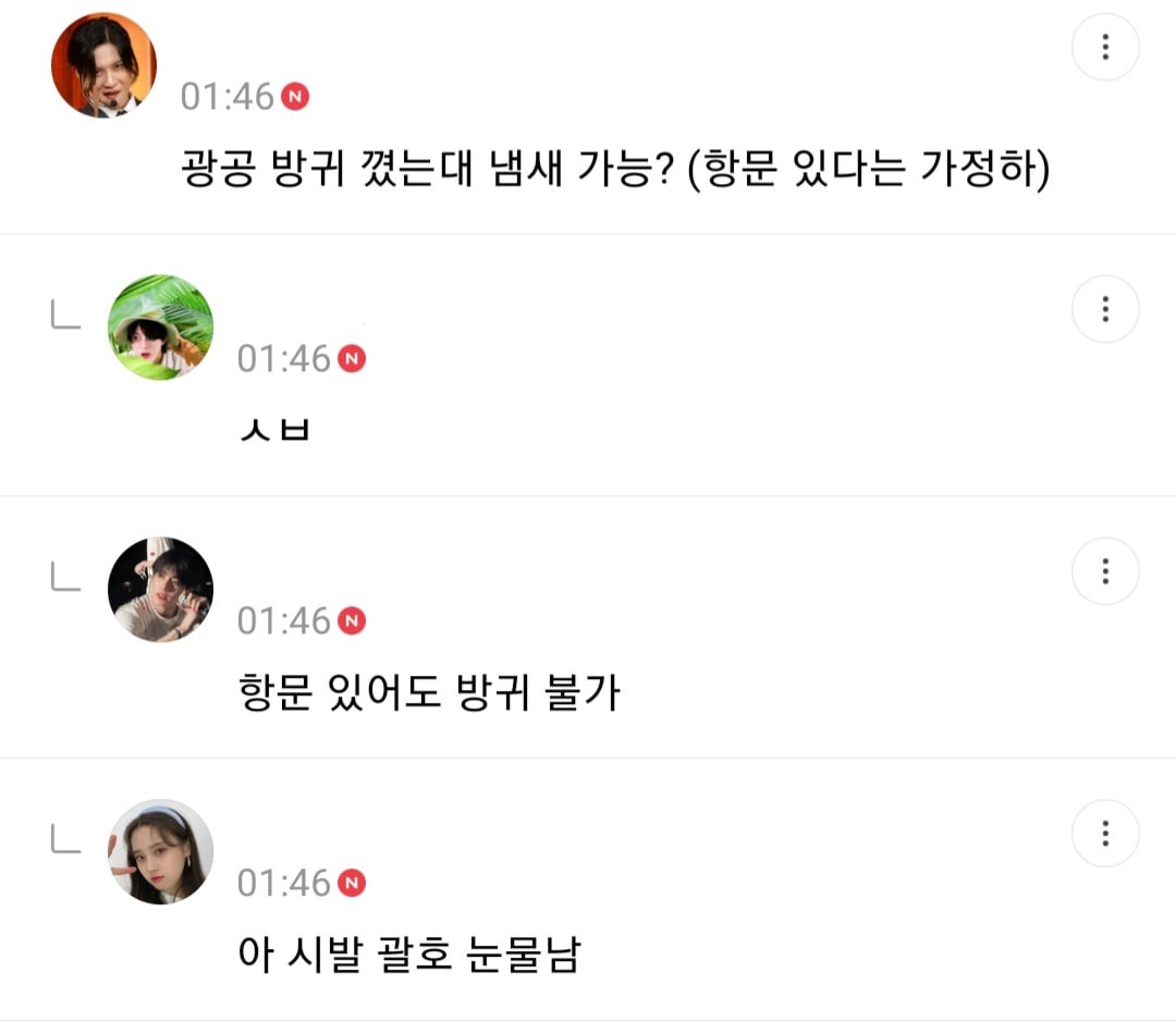 사형리스트 근데 이제 광공을 곁들인... | 인스티즈