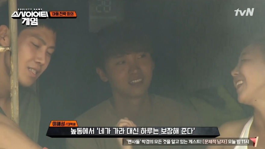 [소사이어티게임] 어느 높동주민의 생존법.jpg | 인스티즈
