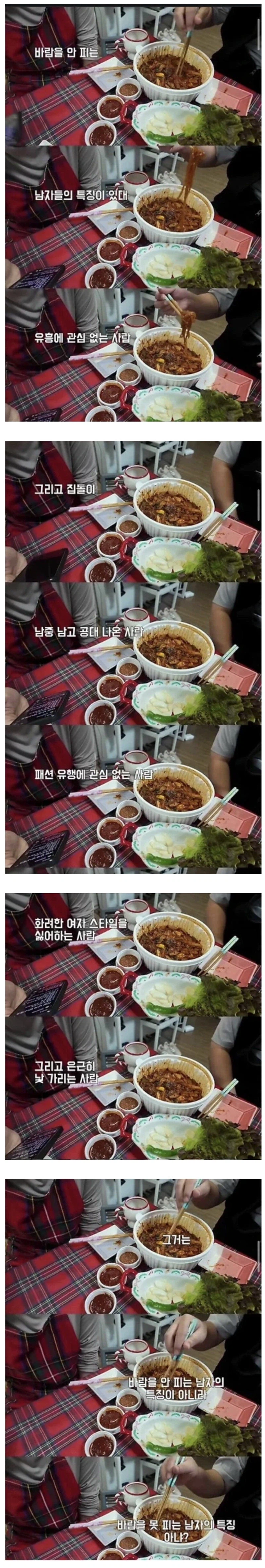 바람을 안 피는 남자들의 특징 | 인스티즈