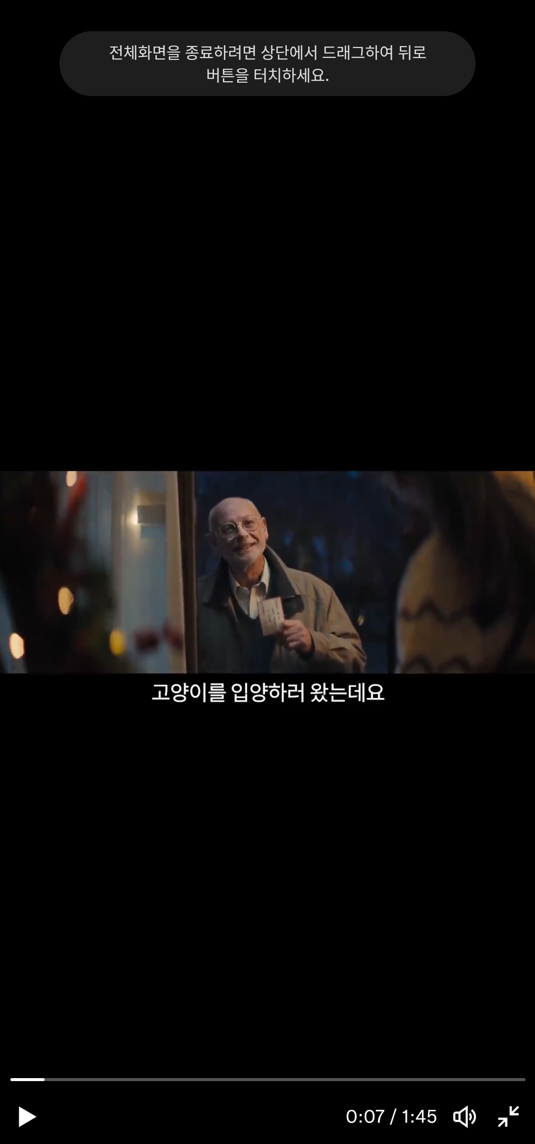 결말이 정말정말 아름다운 네덜란드 연말복권 광고 | 인스티즈