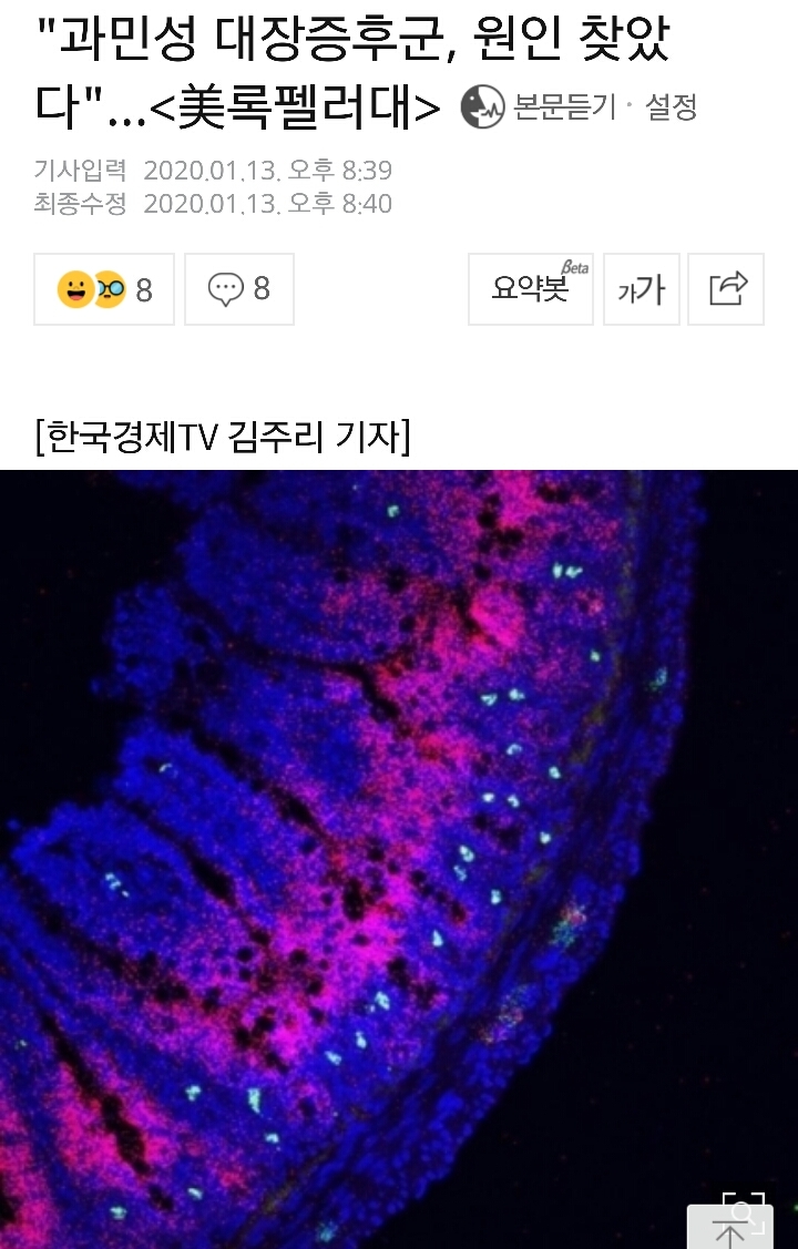 과민성 대장증후군, 원인 찾았다 | 인스티즈