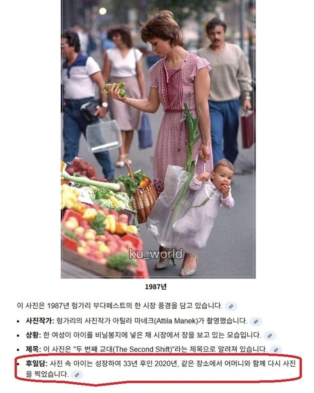 1987년 헝가리 시장에서 엄마와 딸 | 인스티즈