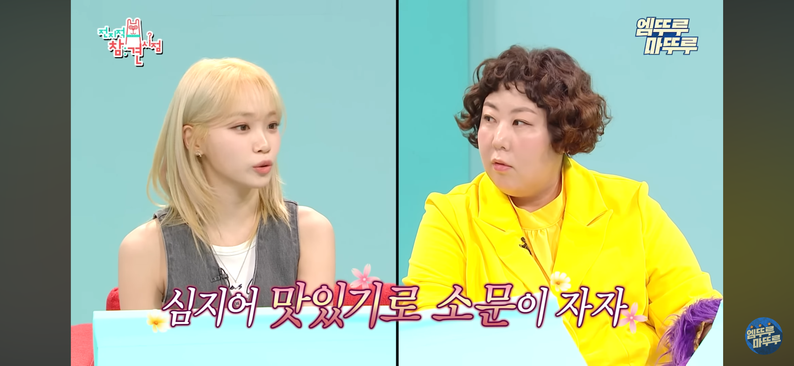매니저 4명이 근무하는 르세라핌 전참시 | 인스티즈