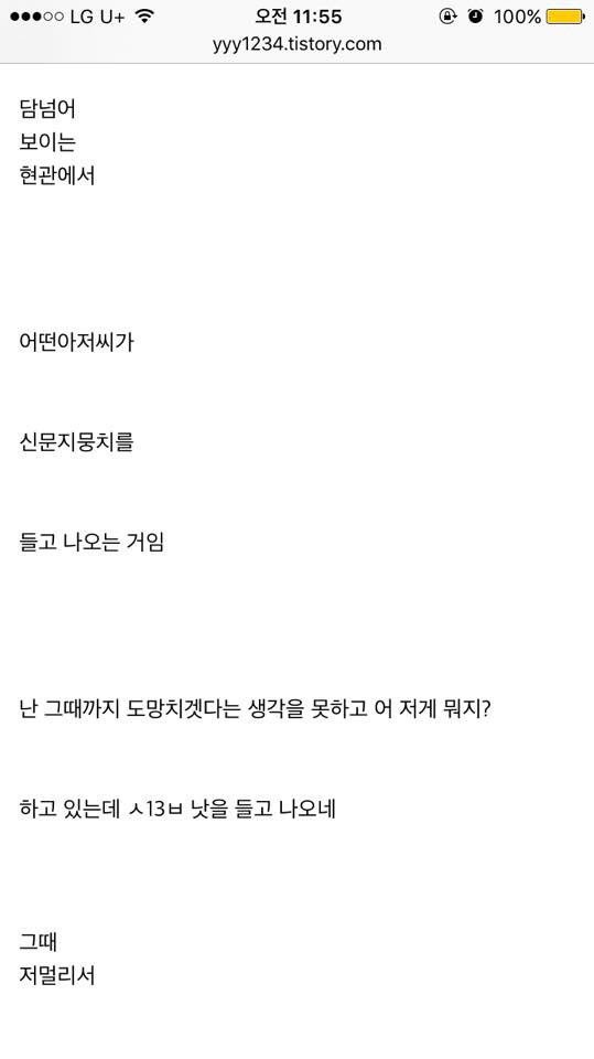 저집에 "문숙아!"라고 소리치고오면 2만원줄게! [소름] | 인스티즈