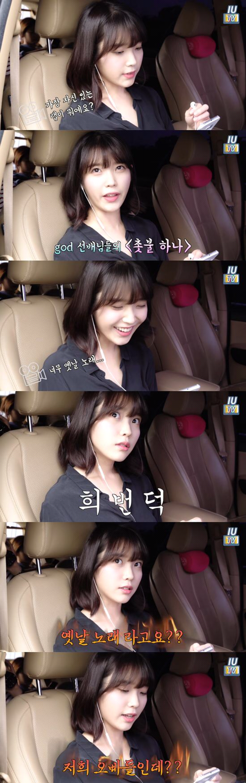 god의 성공한 덕후 아이유.jpg | 인스티즈