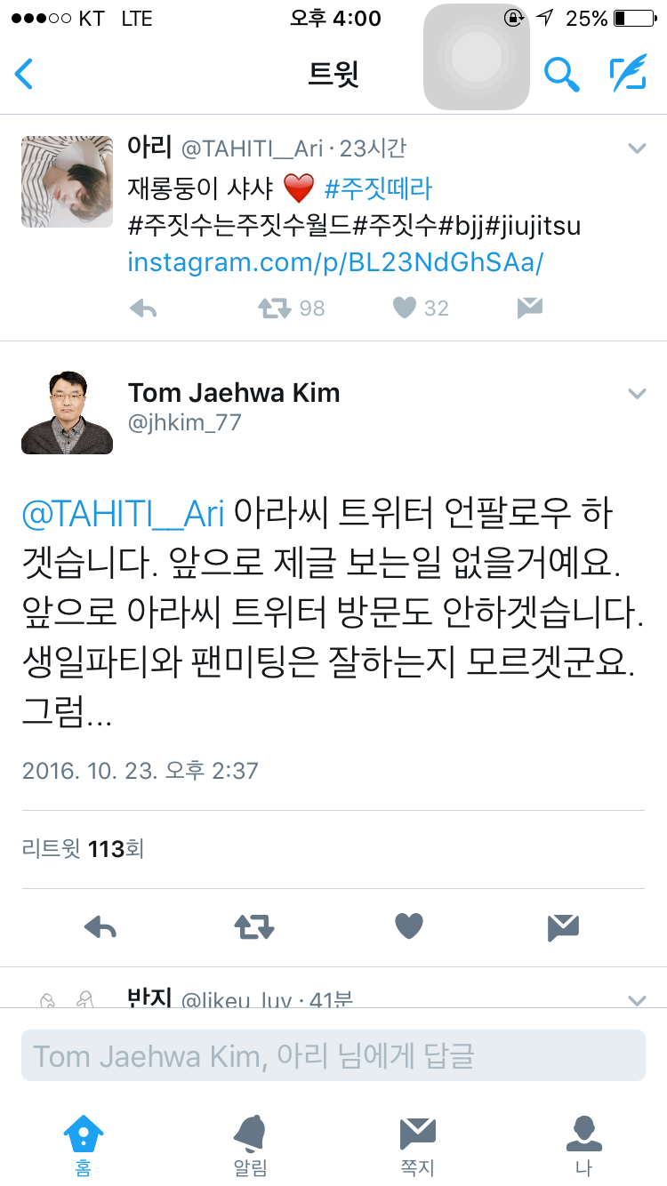 아이돌 성희롱하는 아재 | 인스티즈