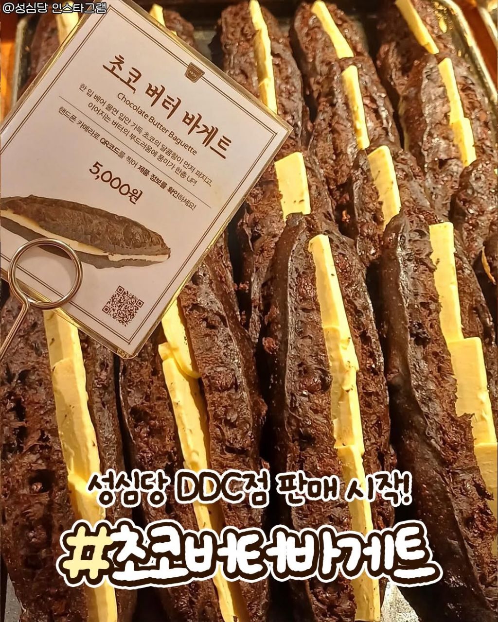 4월 성심당 역대급 신상 | 인스티즈