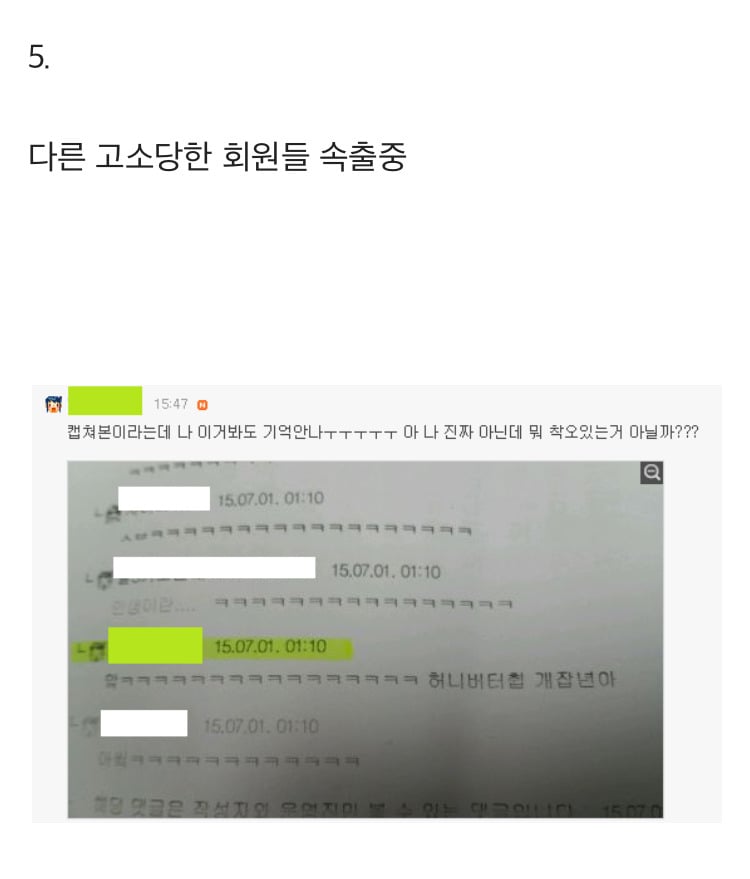 사람들에게 여시 (여성시대) 가 욕먹는 이유 | 인스티즈