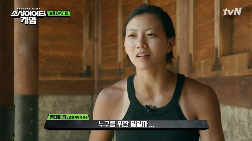 [소사이어티게임] 어느 높동주민의 생존법.jpg | 인스티즈