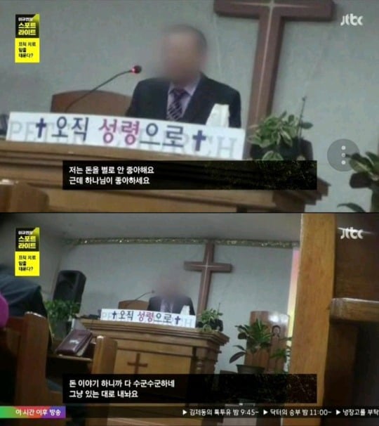 저는 돈을 별로 안 좋아해요 그런데 하나님이 좋아하세요.jpg | 인스티즈