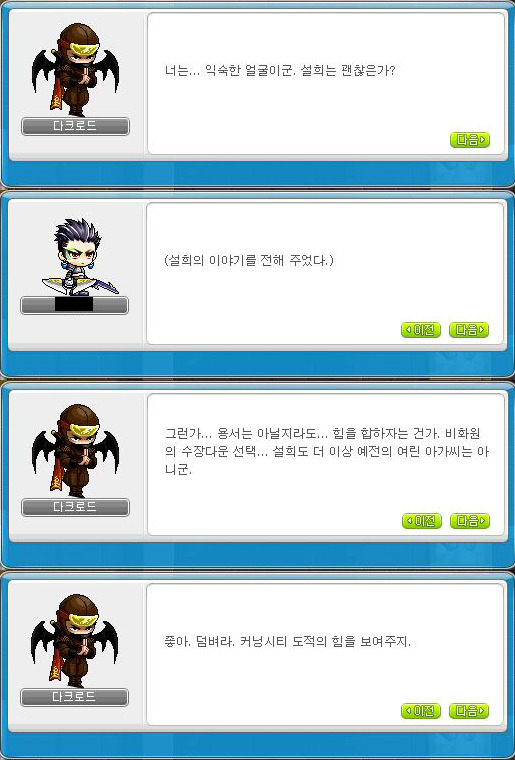 [메이플] 영웅즈 뺨칠정도로 스토리가 좋지만 의외로 잘 몰라주는 직업 | 인스티즈