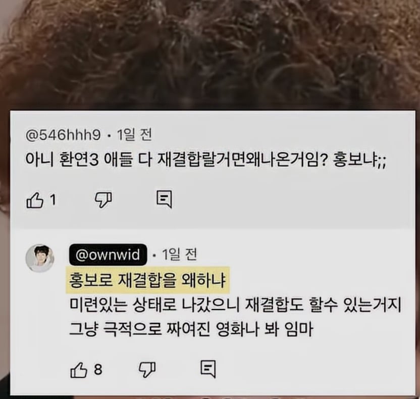 가짜로 헤어지고 나오기도 하냐는 질문에 대답한 환승연애3 출연진 | 인스티즈