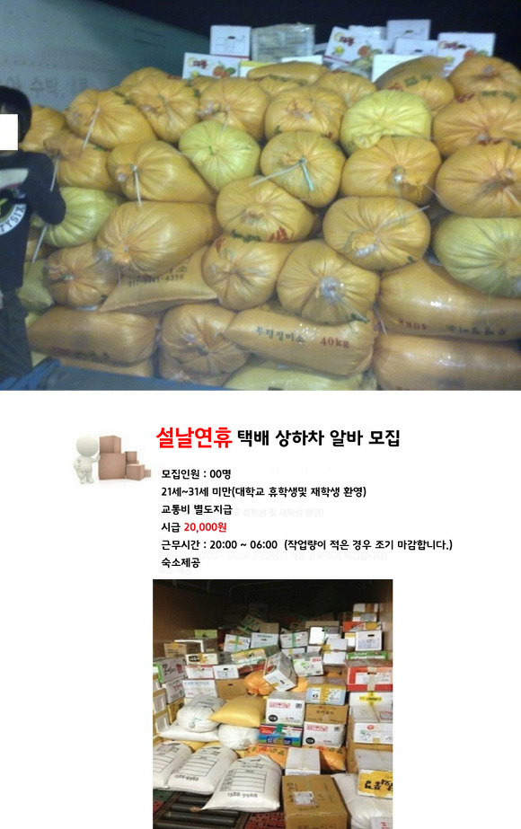 하루 20만원짜리 꿀알바.jpg | 인스티즈