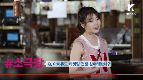 god의 성공한 덕후 아이유.jpg | 인스티즈