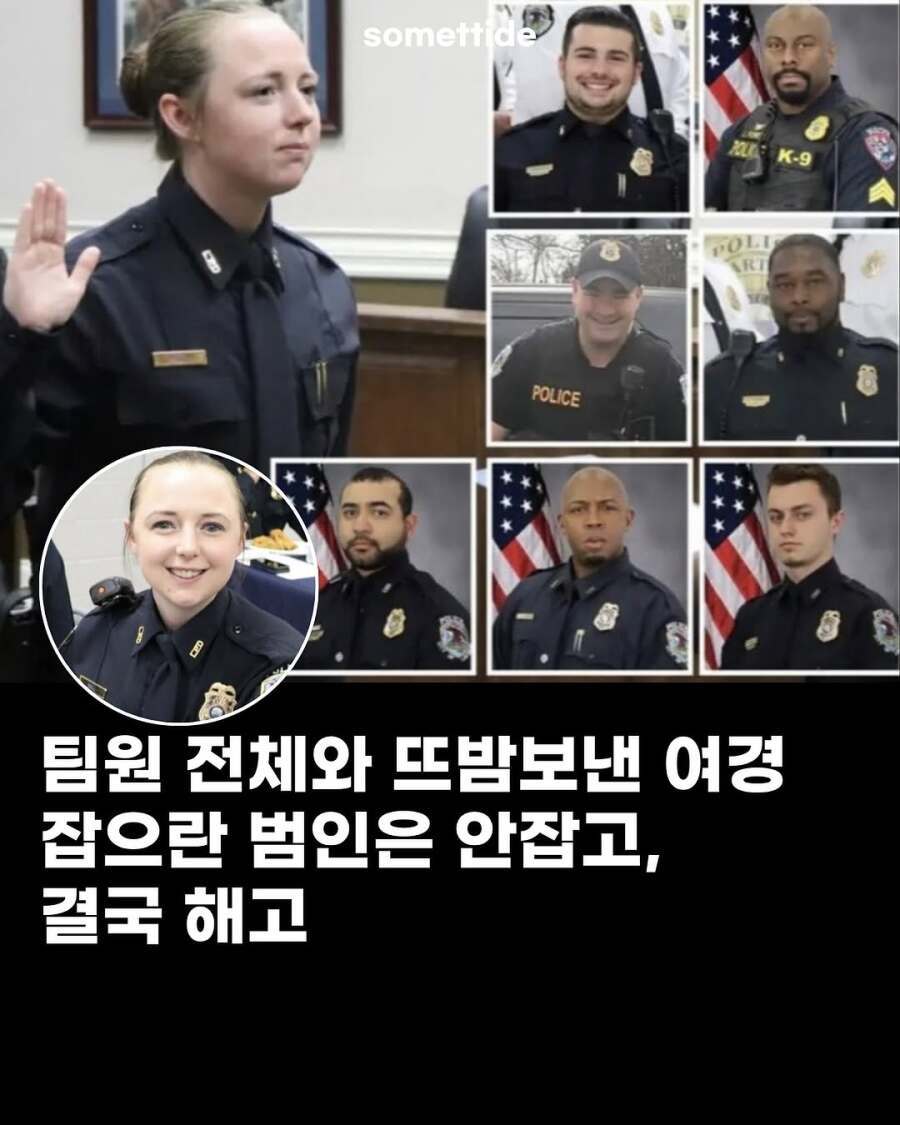 성욕이 뇌를 지배한 경찰관 | 인스티즈